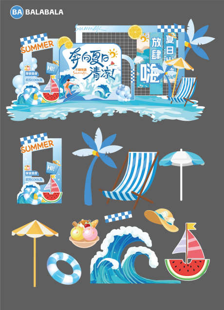 夏天放肆嗨_源文件下载_AI格式_2133X2955像素-打卡,美陈,西瓜-作品编号:2025062217211933-志`设ˉ网