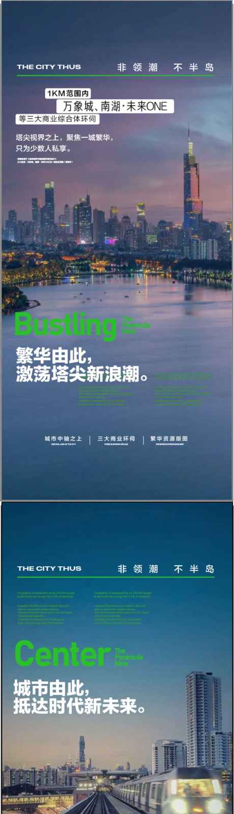 一线湖景江景高端住宅大平层配套海报_源文件下载_AI格式_900X3859像素-大平层,住宅,高端-作品编号:2025062308503166-志设-zs9.com