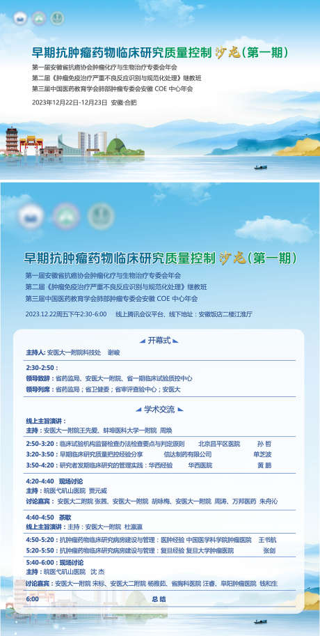 医药主视觉_源文件下载_PSD,其他格式格式_2464X4890像素-医药主视觉,医疗主视觉,医疗-作品编号:2025071413518885-源文件库-ywjfx.cn
