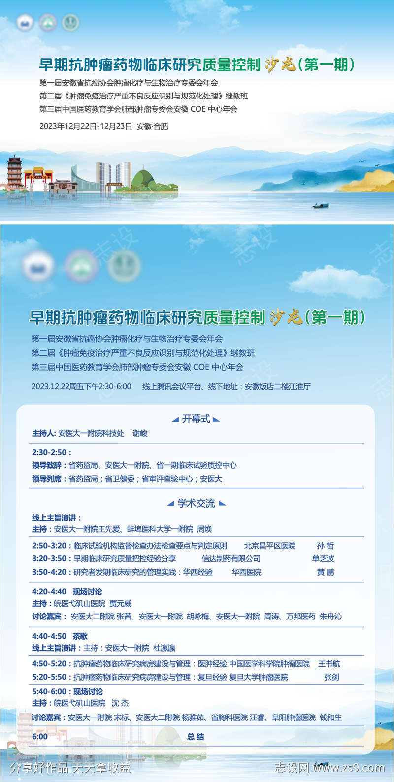 医药主视觉