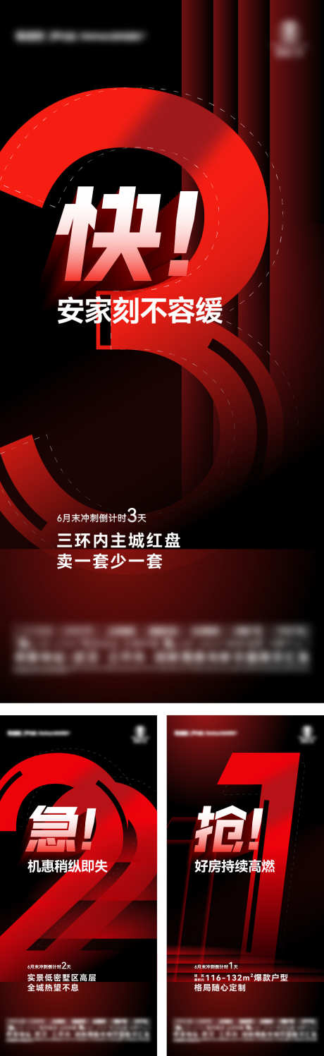 月末冲刺倒计时_源文件下载_AI格式_1042X3391像素-创意,年中,年终-作品编号:2025062310027453-志设-zs9.com