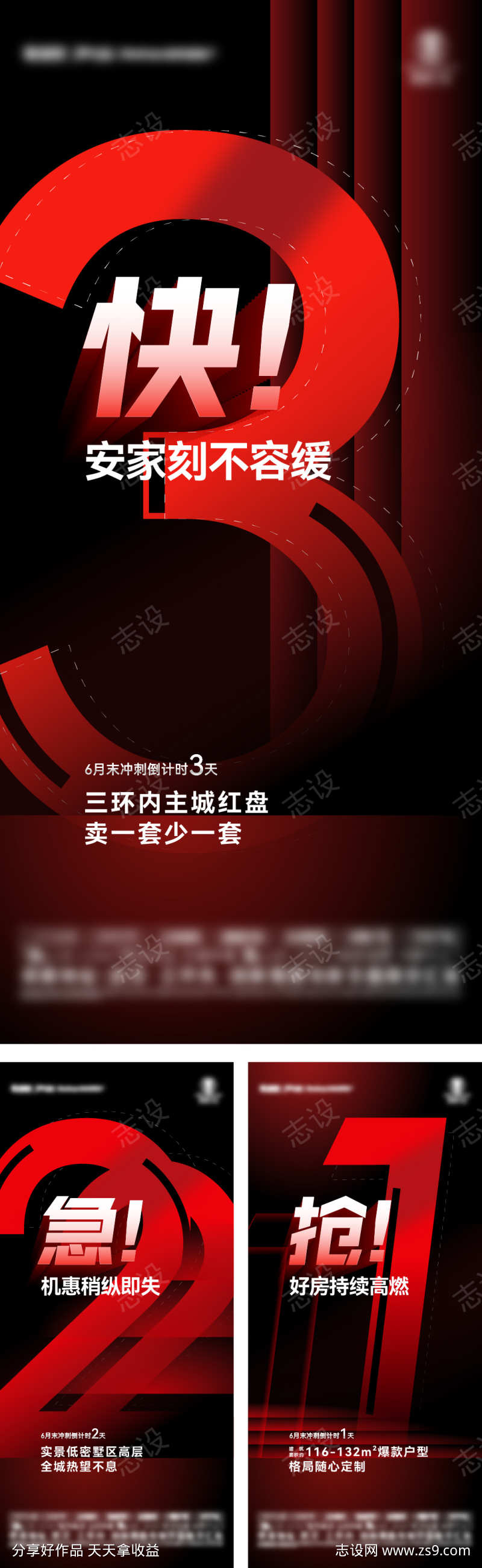 月末冲刺倒计时