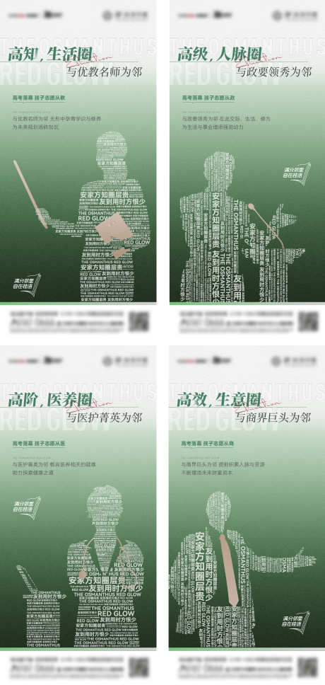 圈层价值系列_源文件下载_AI,PSD格式_2165X4556像素-人物,医生,高考-作品编号:2025062310041977-志设-zs9.com