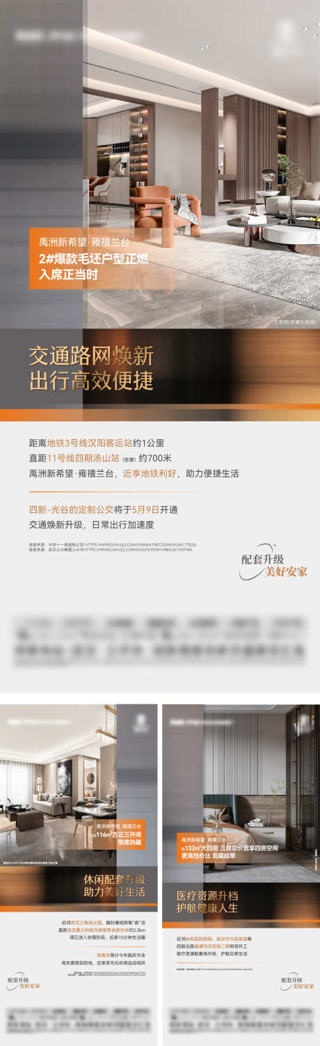 配套升级系列_源文件下载_AI格式_1042X3405像素-配套,客厅,户型-作品编号:2025062309569766-志设-zs9.com