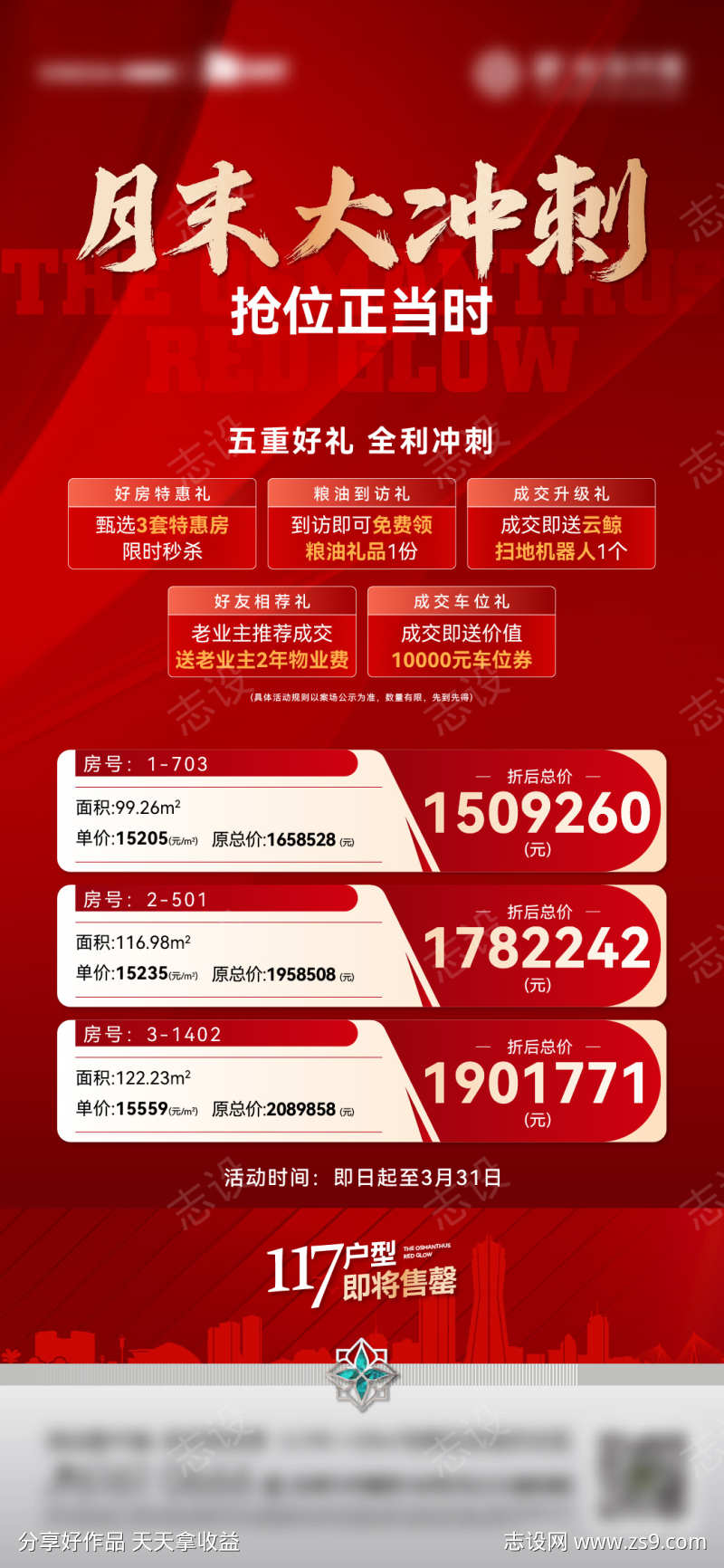 月末冲刺稿