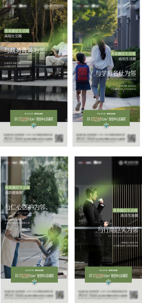 圈层价值系列_源文件下载_AI,PSD格式_2196X4668像素-超级符号,圈层,海报-作品编号:2025062309594920-志设-zs9.com