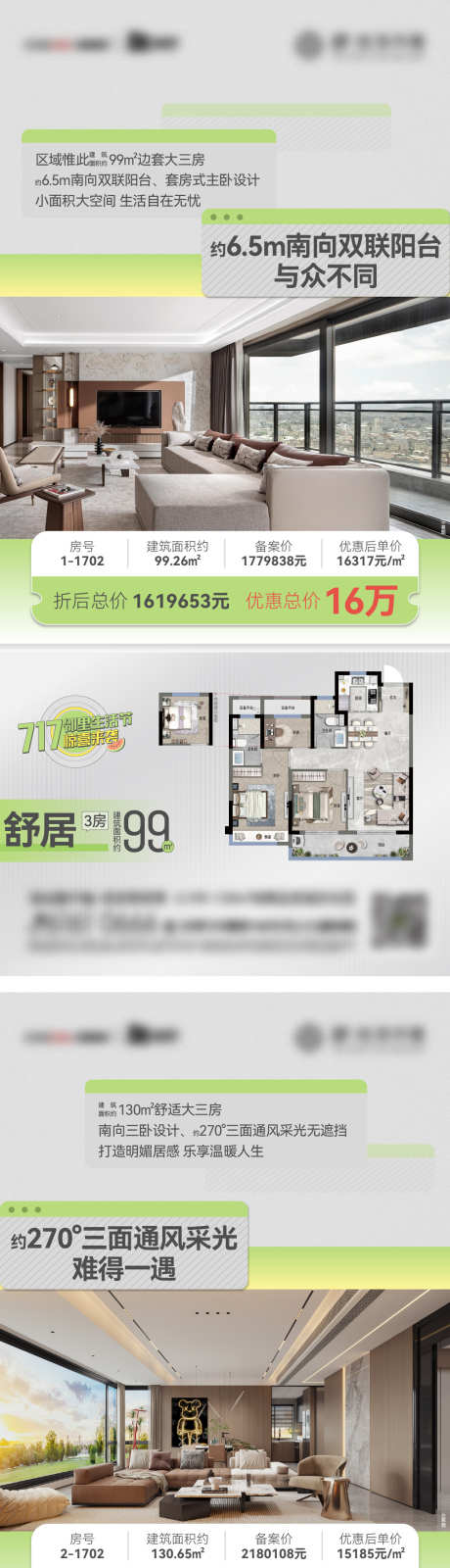 户型价值系列_源文件下载_AI格式_1042X4551像素-阳台,特价房,户型-作品编号:2025062309595281-志设-zs9.com
