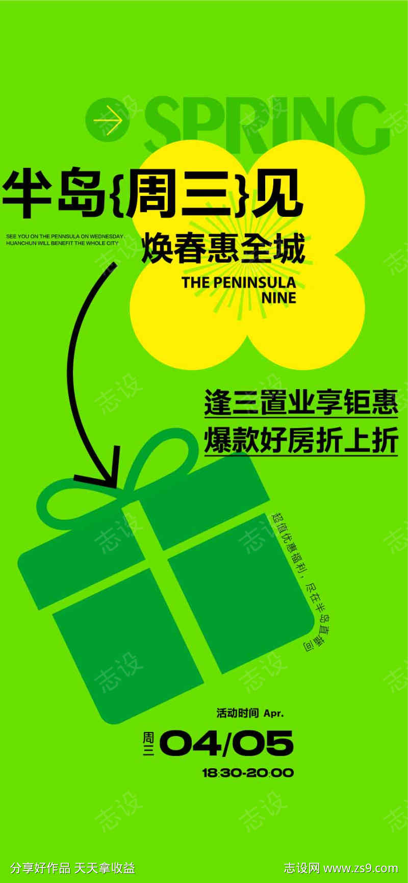 半岛周三见焕春惠全城线上直播海报