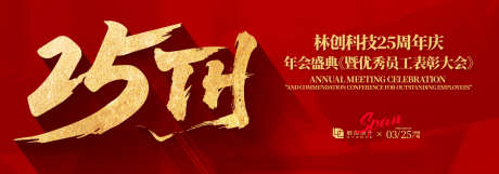 网络科技周年庆典背景板_源文件下载_AI格式_1200X420像素-网络科技,氛围,高端-作品编号:2025062215016405-素材库-www.sucai1.cn