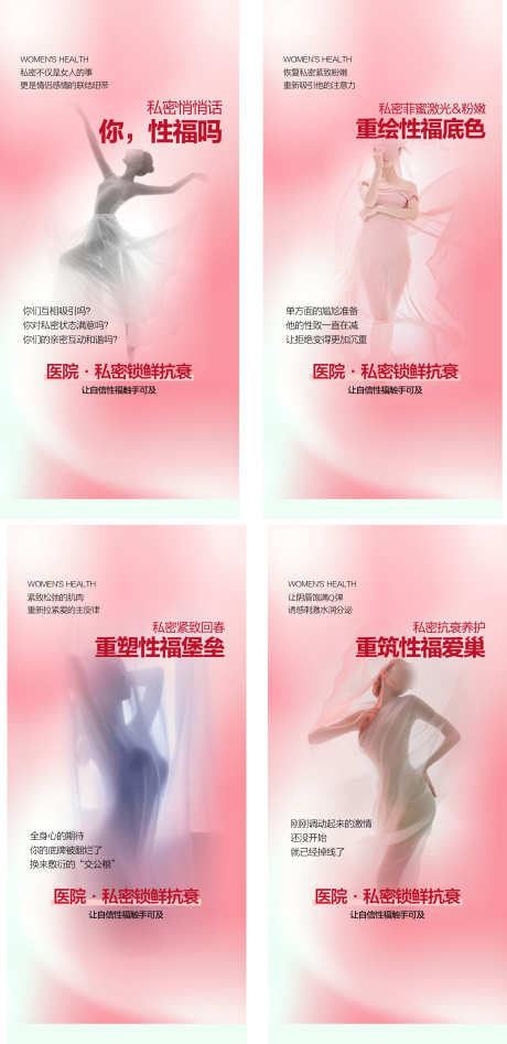 抗衰私密修复_源文件下载_CDR格式_1990X4095像素-品牌,抗衰,修复-作品编号:2025062214053221-志设-zs9.com