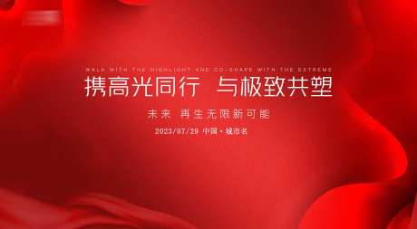 年会盛典展板_源文件下载_PSD格式_1701X935像素-颁奖,盛典,主画面-作品编号:2025062215191523-志设-zs9.com