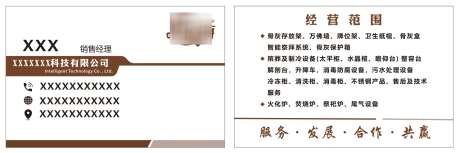 商务简约名片_源文件下载_CDR格式_1482X494像素-殡葬,简约,商务-作品编号:2025062215072240-志设-zs9.com