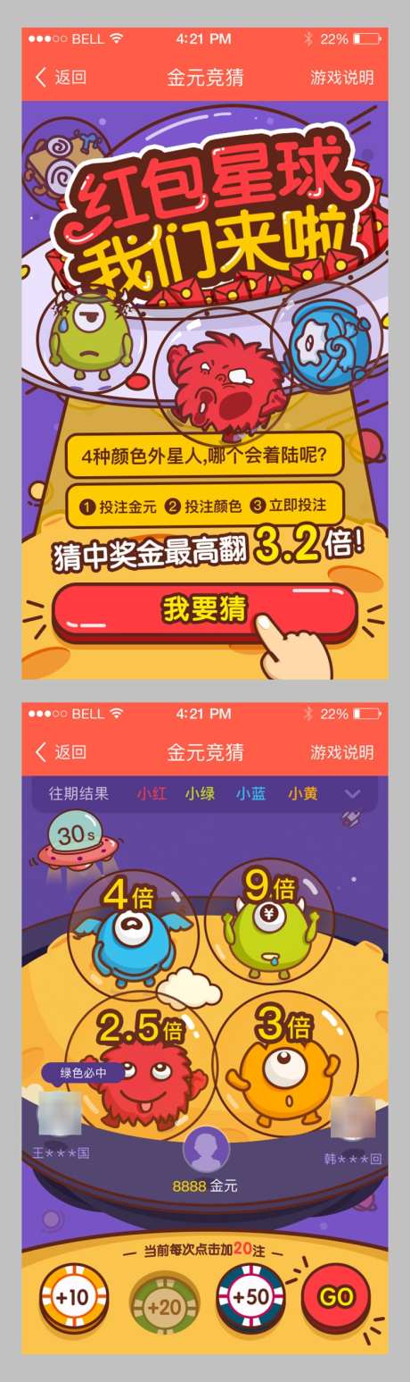 插画怪物卡通游戏红包H5_源文件下载_PSD格式_750X2522像素-H5,游戏,卡通-作品编号:2025062208563446-素材库-www.sucai1.cn