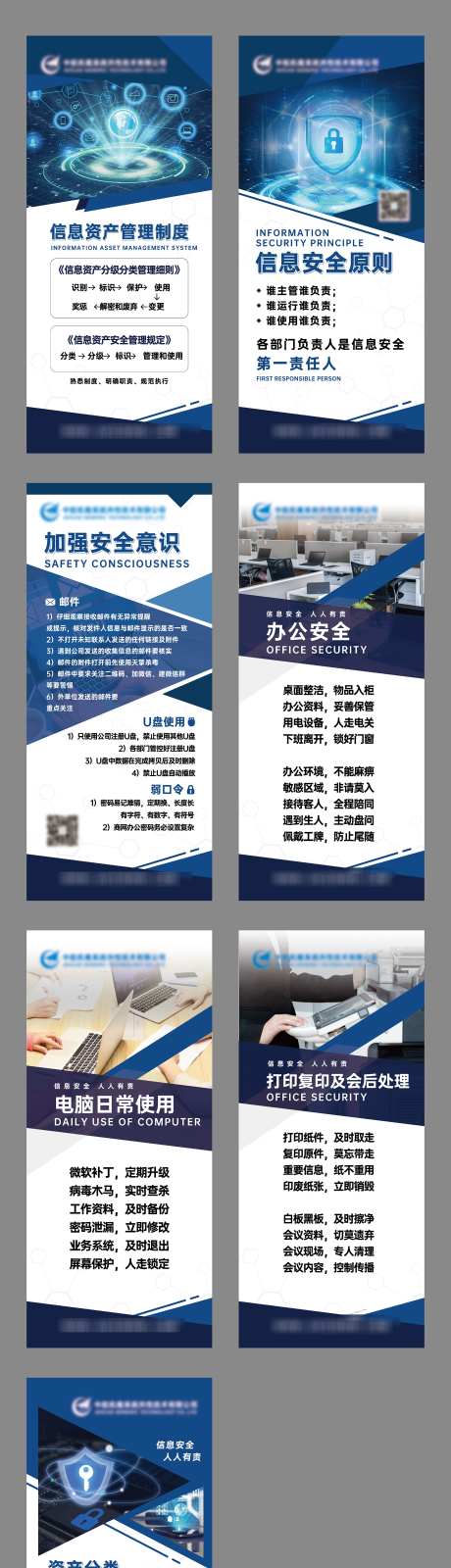 信息安全保密科技商务简洁易拉宝套图_源文件下载_AI格式_1920X7775像素-简洁,商务,科技-作品编号:2025062210542371-素材库-www.sucai1.cn