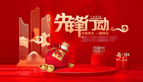 年终盛典主画面_源文件下载_PSD格式_1701X972像素-热血,主画面,年终-作品编号:2025062211357106-志设-zs9.com