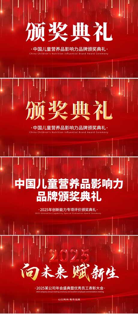 公司品牌颁奖典礼_源文件下载_PSD格式_3333X7565像素-颁奖典礼,品牌,公司-作品编号:2025062310533286-志设-zs9.com