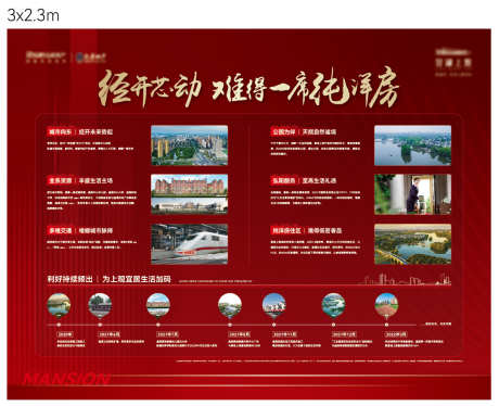 红色价值展架_源文件下载_AI格式_1218X991像素-红色主形象,红金,利好-作品编号:2025062311215213-志设-zs9.com