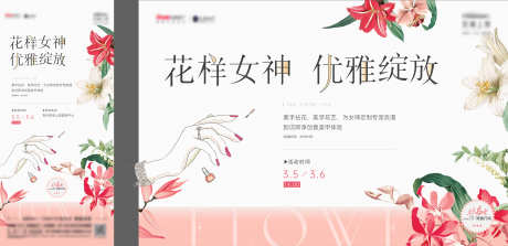 美甲活动主画面_源文件下载_AI,PSD格式_4649X2256像素-活动主形象,活动主画面,手绘-作品编号:2025062311251016-志′设˯网