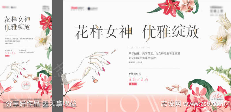 美甲活动主画面