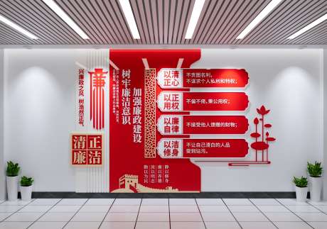 廉政文化墙红色党建文化墙_源文件下载_CDR格式_4000X2812像素-党建文化墙,党建,红色-作品编号:2025062313416299-志设-zs9.com