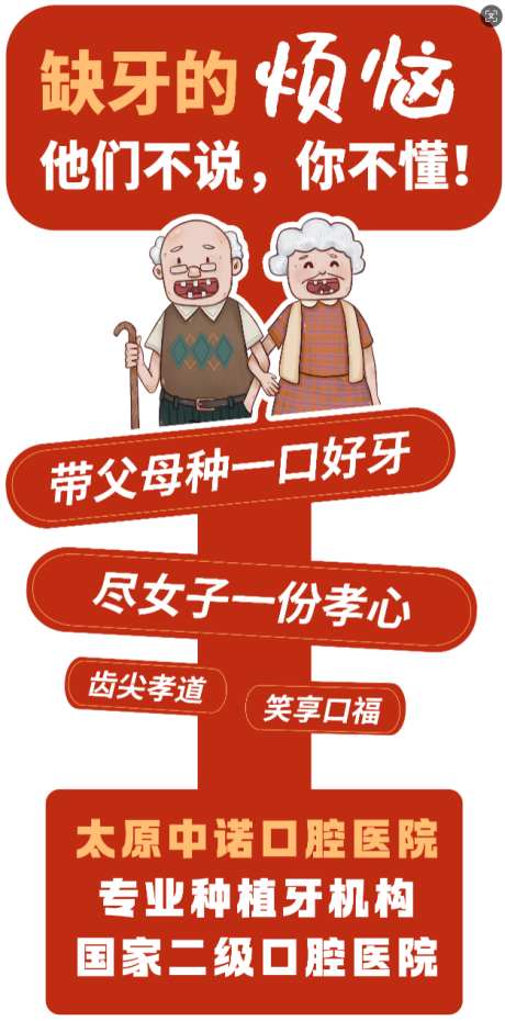 口腔医院立牌_源文件下载_PSD格式_626X1266像素-种植牙,睡眠式种植牙,口腔医院-作品编号:2025062314335966-源文件库-ywjfx.cn
