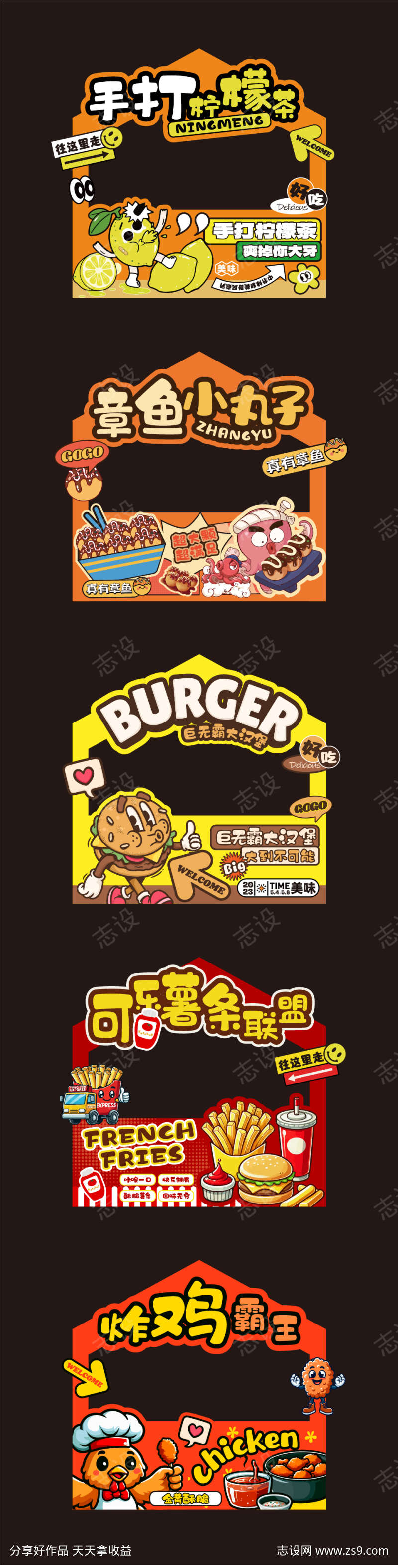 美食节摊位