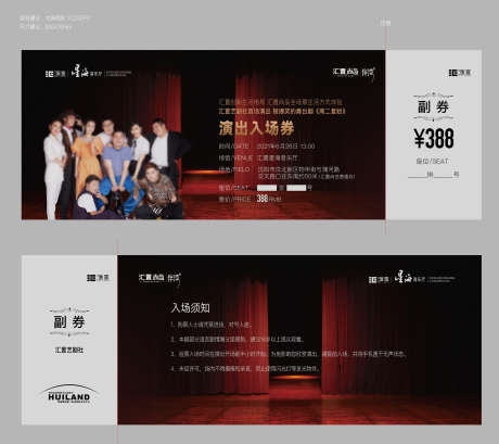 创意活动门票_源文件下载_AI,PSD格式_2953X2628像素-简约,红色,门票-作品编号:2025062316518359-志设-zs9.com