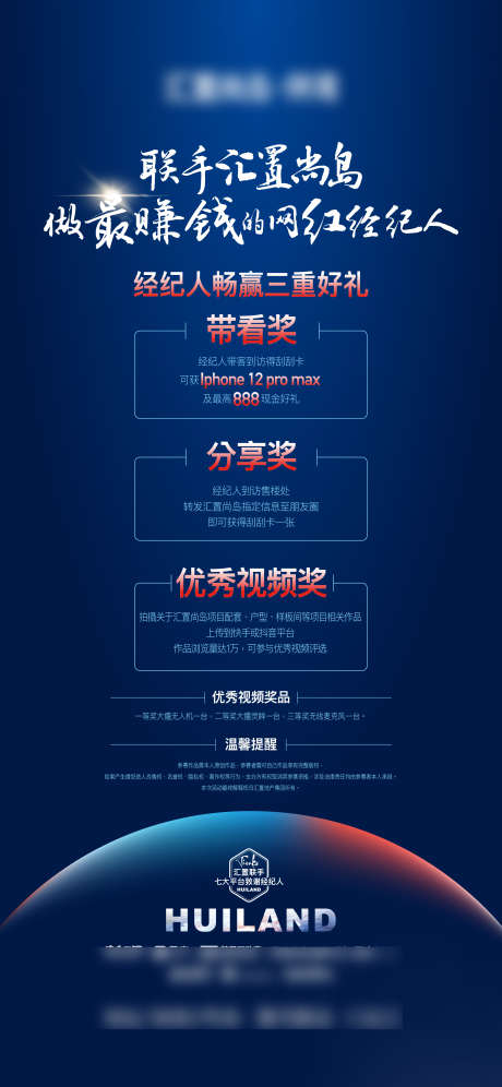 经纪人展架_源文件下载_AI,PSD格式_2344X5075像素-创意,展架,经纪人-作品编号:2025062409129719-志设-zs9.com