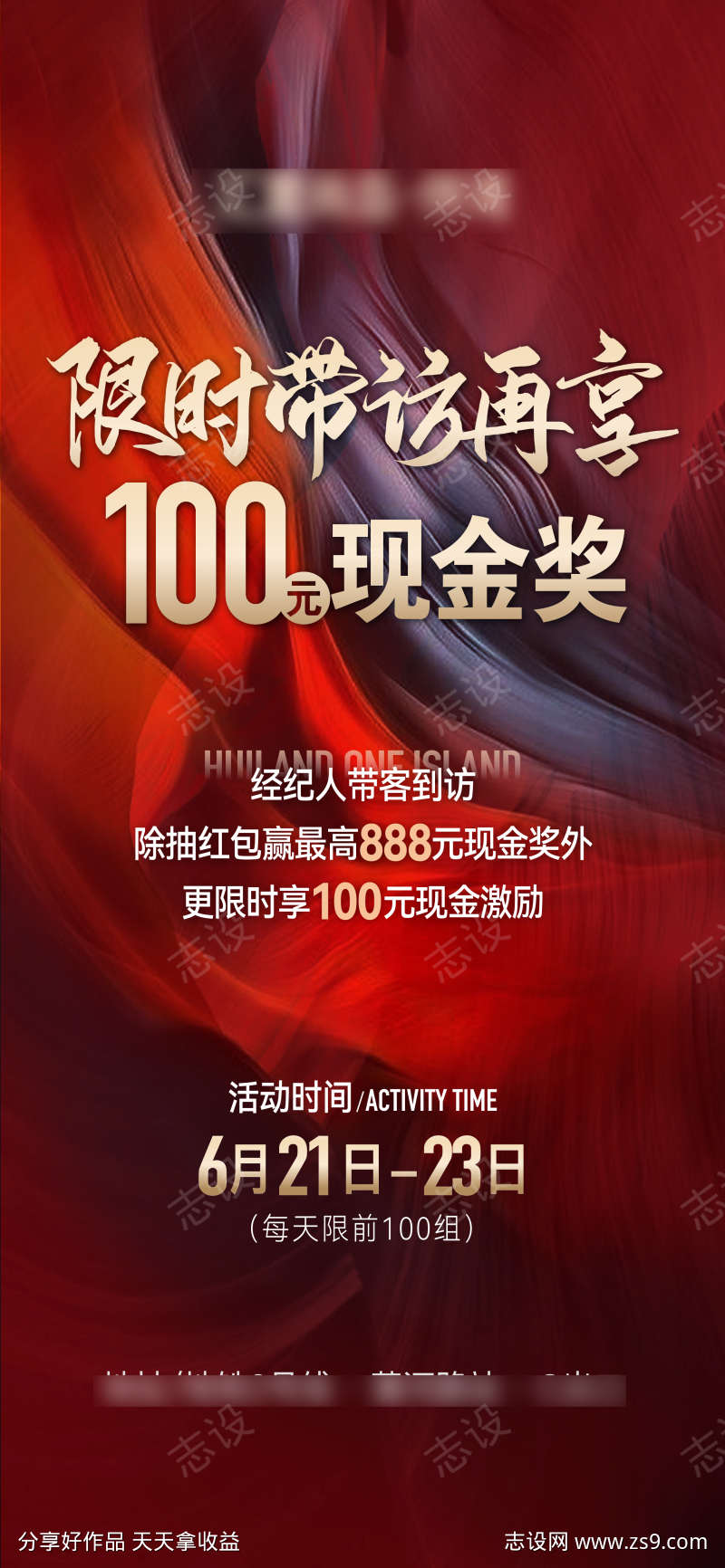 渠道海报经纪人