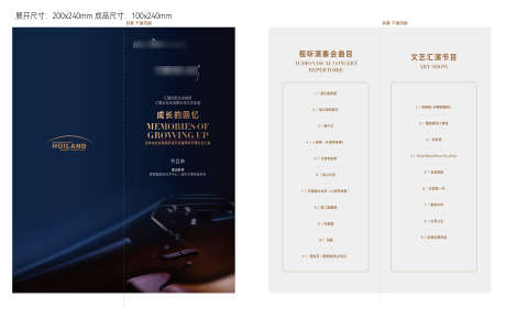活动节目单_源文件下载_AI,PSD格式_5526X3377像素-折页,创意,节目单-作品编号:2025062408515730-志设-zs9.com