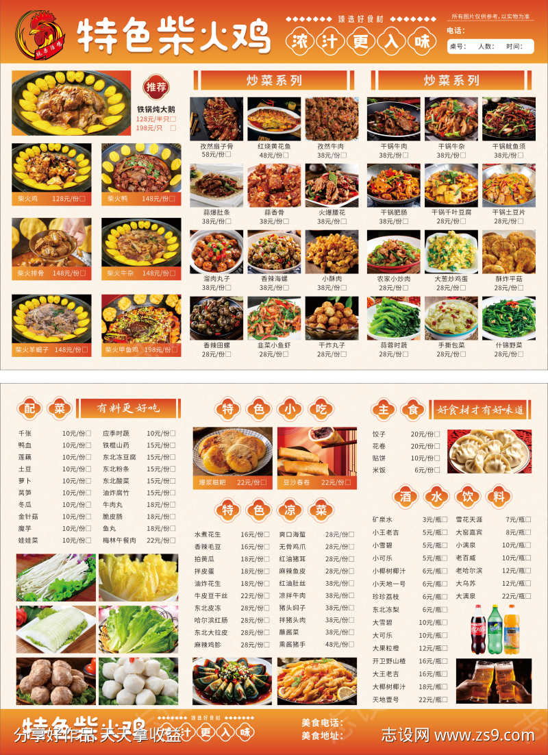 -设计导航-shejidh.cn