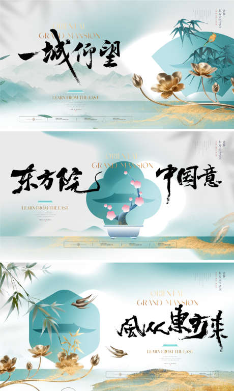 地产新中式主形象背景板_源文件下载_PSD格式_1134X1894像素-新中式,主形象,背景板-作品编号:2025062409463518-源文件库-ywjfx.cn