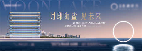 地产阶段形象_源文件下载_AI格式_2629X952像素-调性,形象,未来-作品编号:2025062409563422-志设-zs9.com