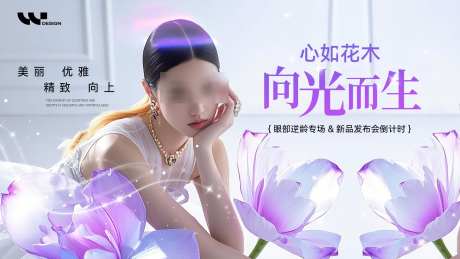 美业新品上新活动_源文件下载_PSD格式_1920X1080像素-花,kv,主视觉-作品编号:2025062314554858-志设