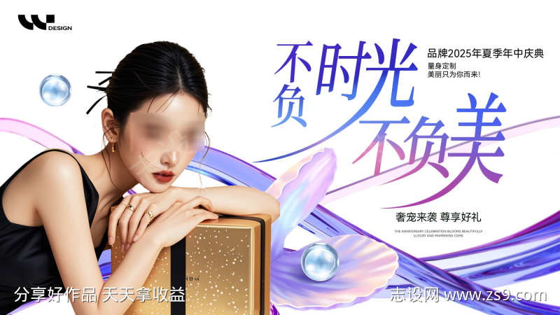 不负时光不负美