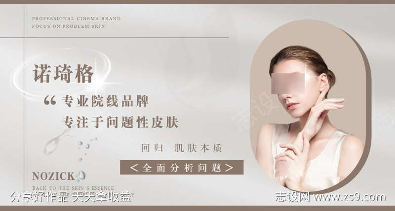 医疗医美海报