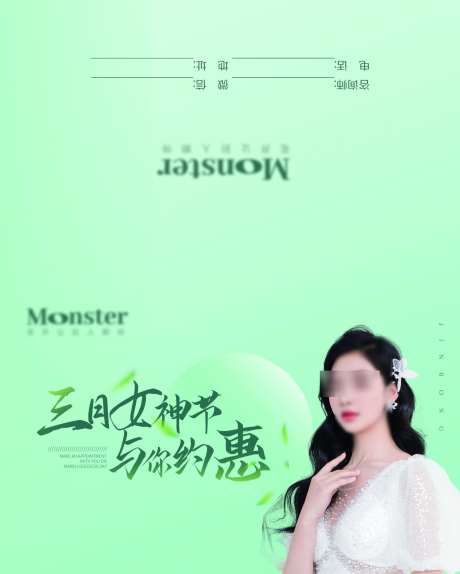 医美保养封面_源文件下载_PSD格式_1677X2091像素-卡项,优惠,项目-作品编号:2025062315436593-志设-zs9.com