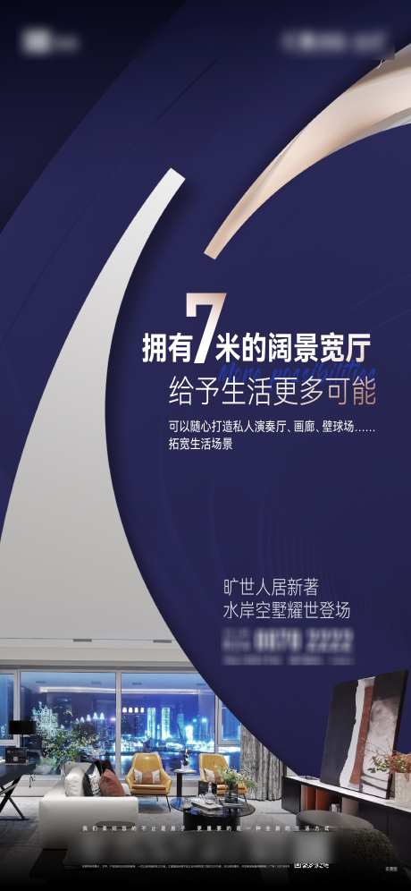 叠拼价值海报_源文件下载_AI,PSD格式_2344X5075像素-创意,蓝色,价值海报-作品编号:2025062316498427-志设-zs9.com