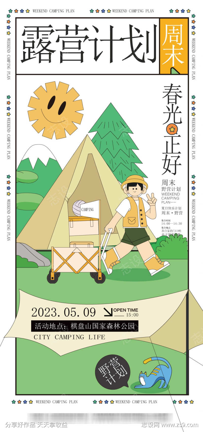 -设计导航-shejidh.cn