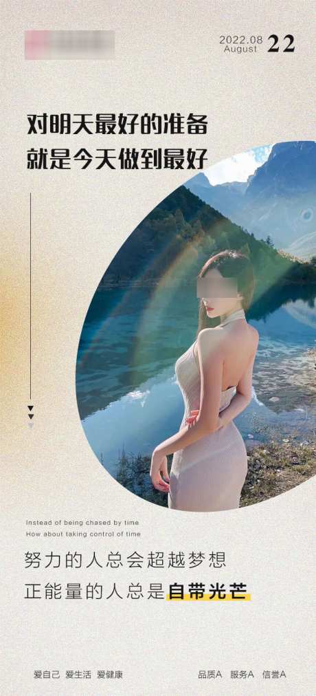 医美早安海报_源文件下载_PSD格式_750X1650像素-整容,项目,早上-作品编号:2025062316335951-志设-zs9.com