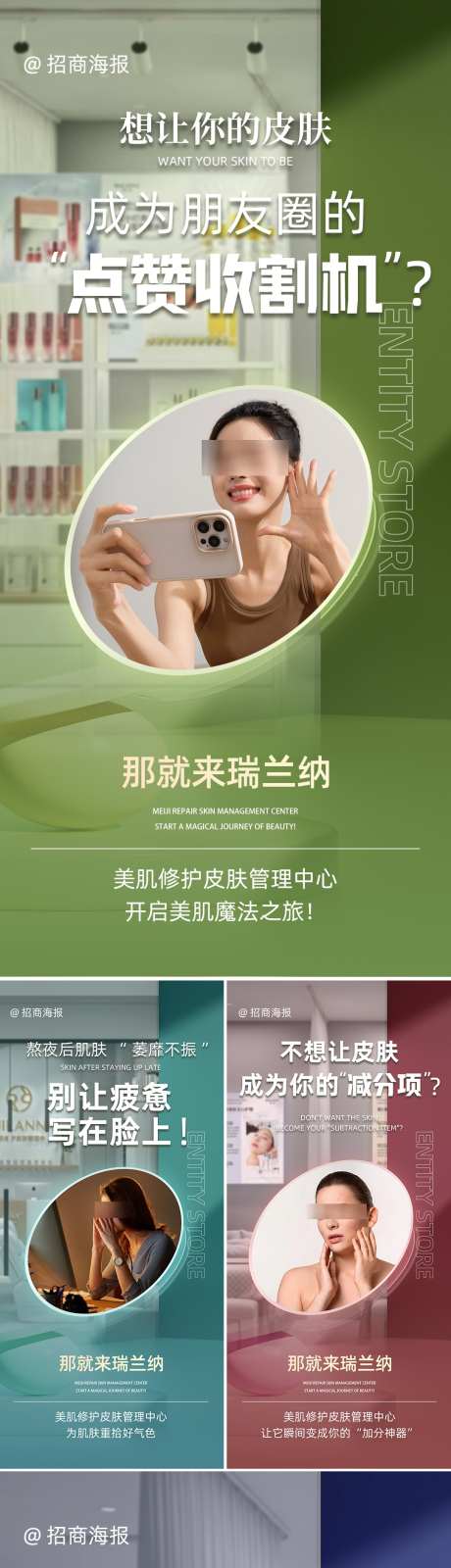 招商造势系列海报_源文件下载_PSD格式_1080X5865像素-简约,大气,高端-作品编号:2025062309313121-志设-zs9.com