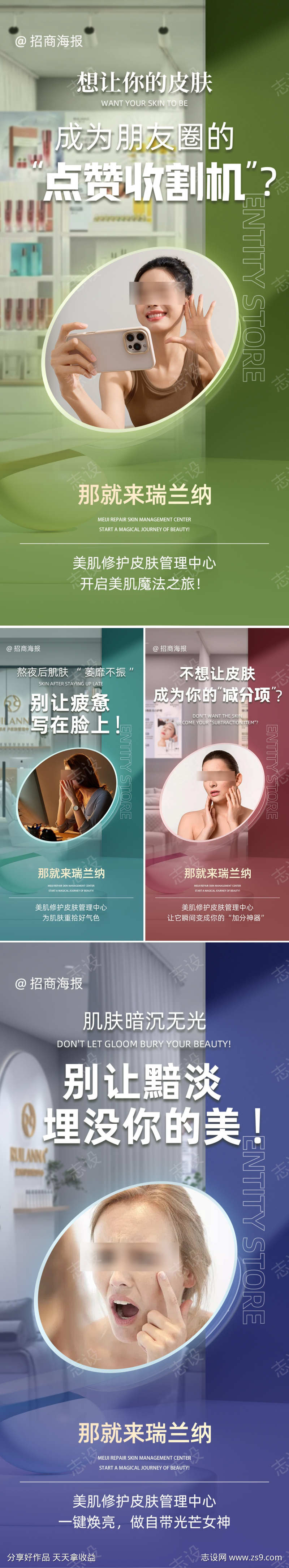 招商造势系列海报