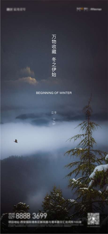 二十四节气立冬_源文件下载_CDR格式_1081X2341像素-小雪,二十四节气,24节气-作品编号:2025062411226842-志˯设,网