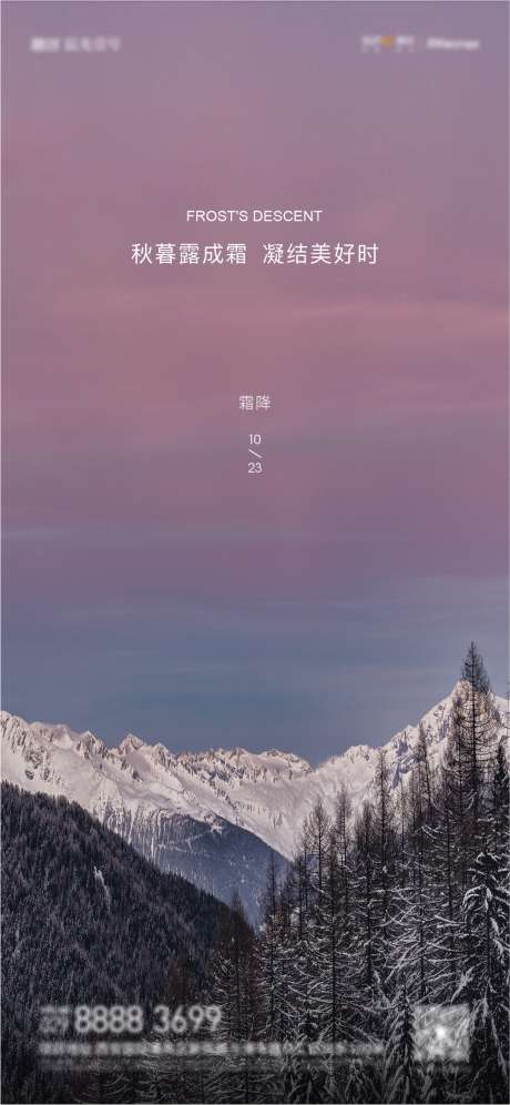 二十四节气霜降_源文件下载_CDR格式_1081X2341像素-小寒,霜降,节气海报设计-作品编号:2025062411503098-志˲͓͕͔͐͑͗ٚٛٙ设˰网