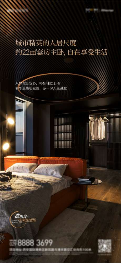 价值单图系列_源文件下载_CDR格式_1081X2341像素-价值点海报,价值点,准现房-作品编号:2025062411531553-志设-zs9.com
