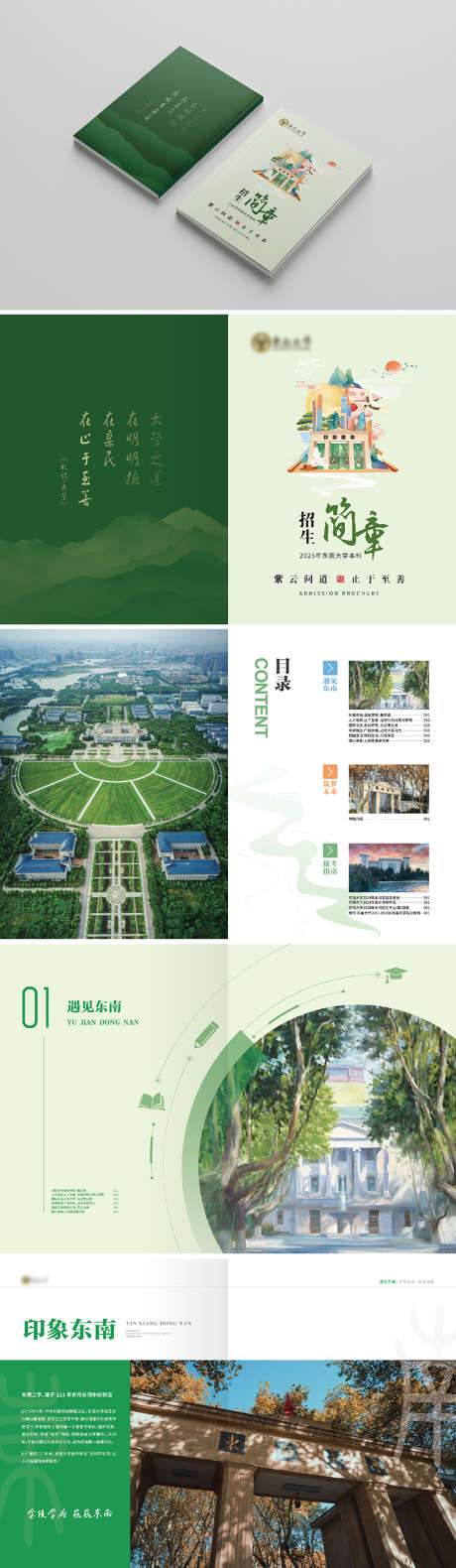 2025学校招生简章画册图册设计方案_源文件下载_AI格式_1190X807像素-方案,图册,招生简章-作品编号:2025062411458003-志˘设˒网