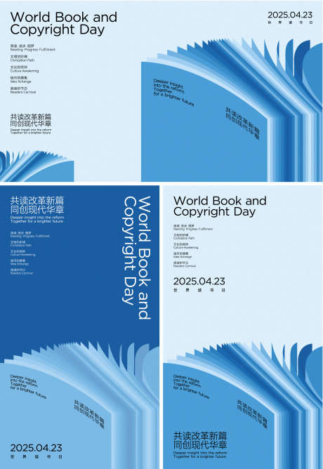 世界阅读读书日书展主画面_源文件下载_AI格式_2691X3907像素-教育培训,翻书,书籍-作品编号:2025062411562761-志设-zs9.com