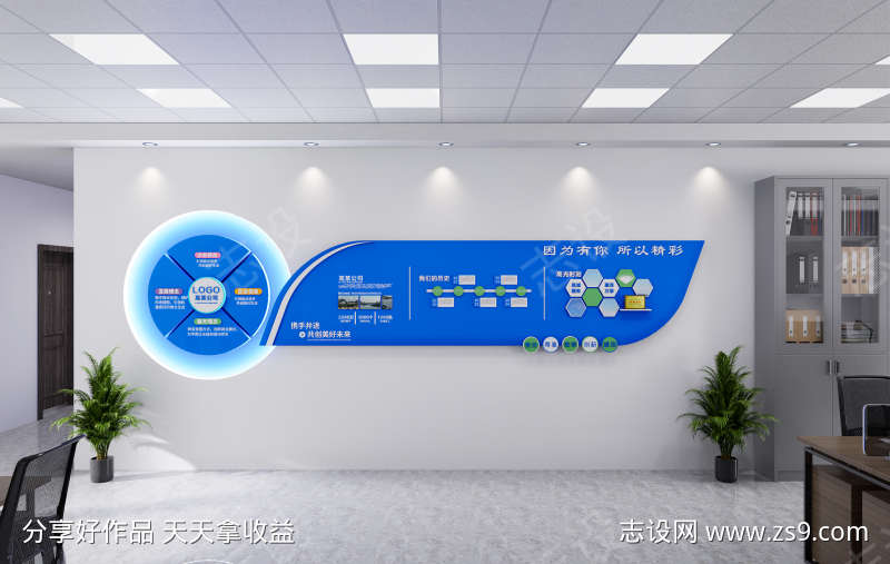 创意蓝色科技企业立体文化墙