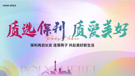 彩色拿地主画面_源文件下载_AI格式_4000X2250像素-时尚,毛笔字,彩虹背景-作品编号:2025062413114147-志设-zs9.com