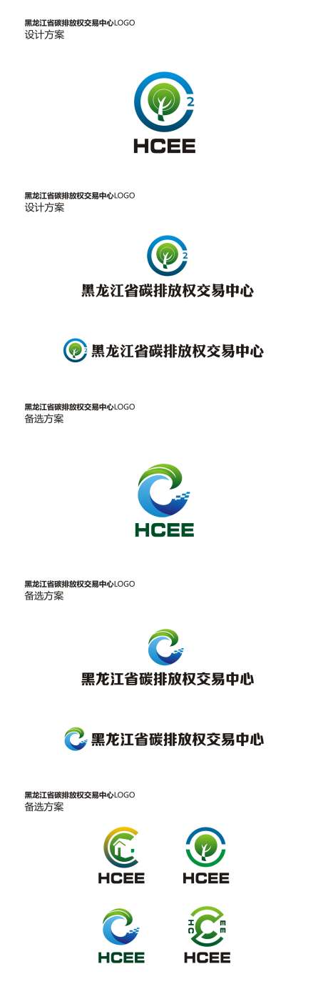 黑龙江省碳排放权交易中心_源文件下载_CDR格式_2244X6856像素-地段,地区,方案-作品编号:2025062413058445-源文件库-ywjfx.cn